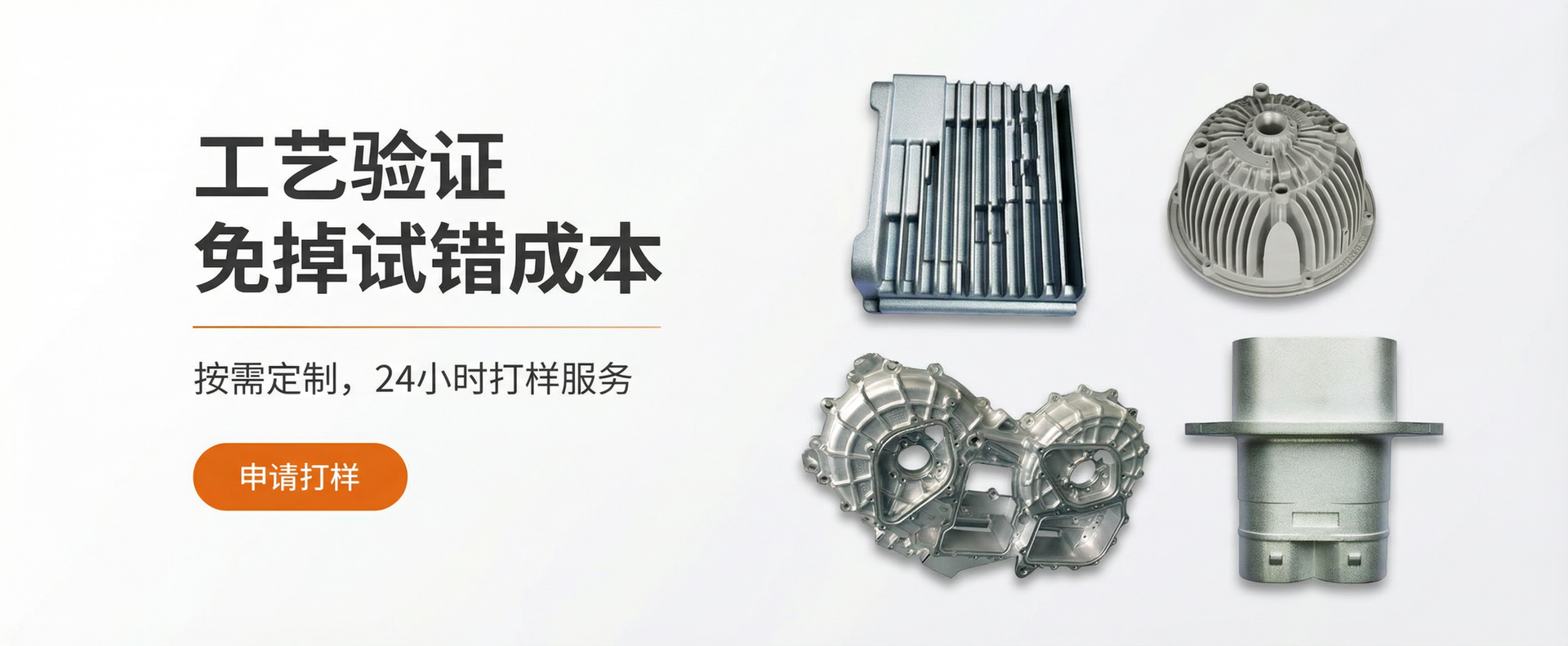 金盟科技 - 打样对接服务